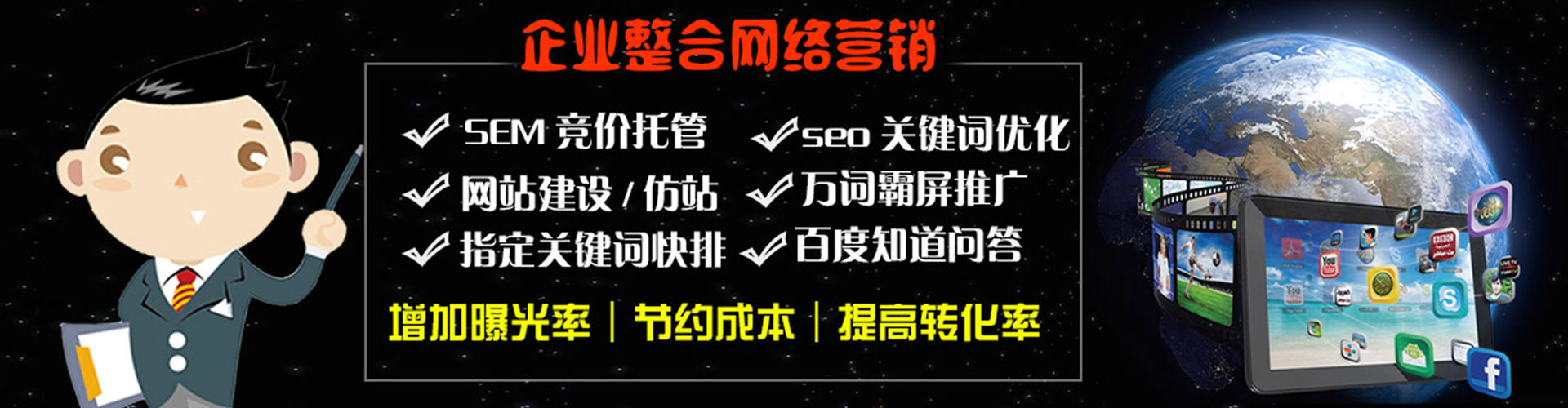天峨sem代运营