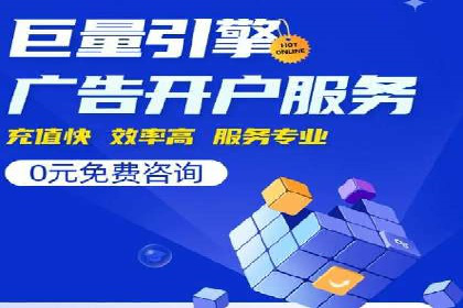 百度推广如何实现低成本高转化：经典低成本广告案例